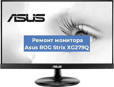 Замена ламп подсветки на мониторе Asus ROG Strix XG279Q в Ижевске